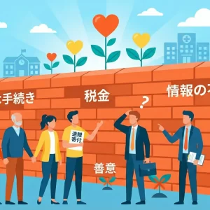 なぜ公益法人やNPOは遺贈寄付を断るのか？─「資産のリスク化」と受入拒否のガバナンス構造を読み解く