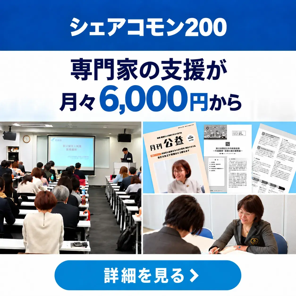 シェアコモン200